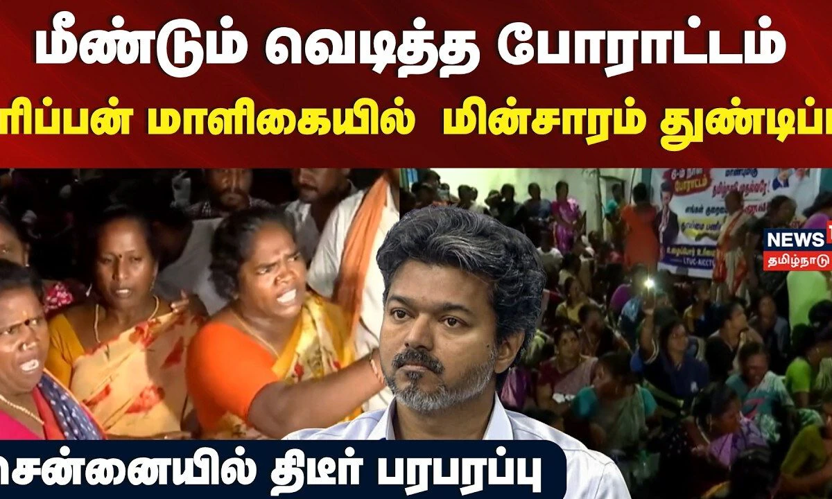 ripon building - ilustrasi berita Protes Pekerja Kebersihan di Ripon Building, Chennai Memanas Setelah Pemadaman Listrik