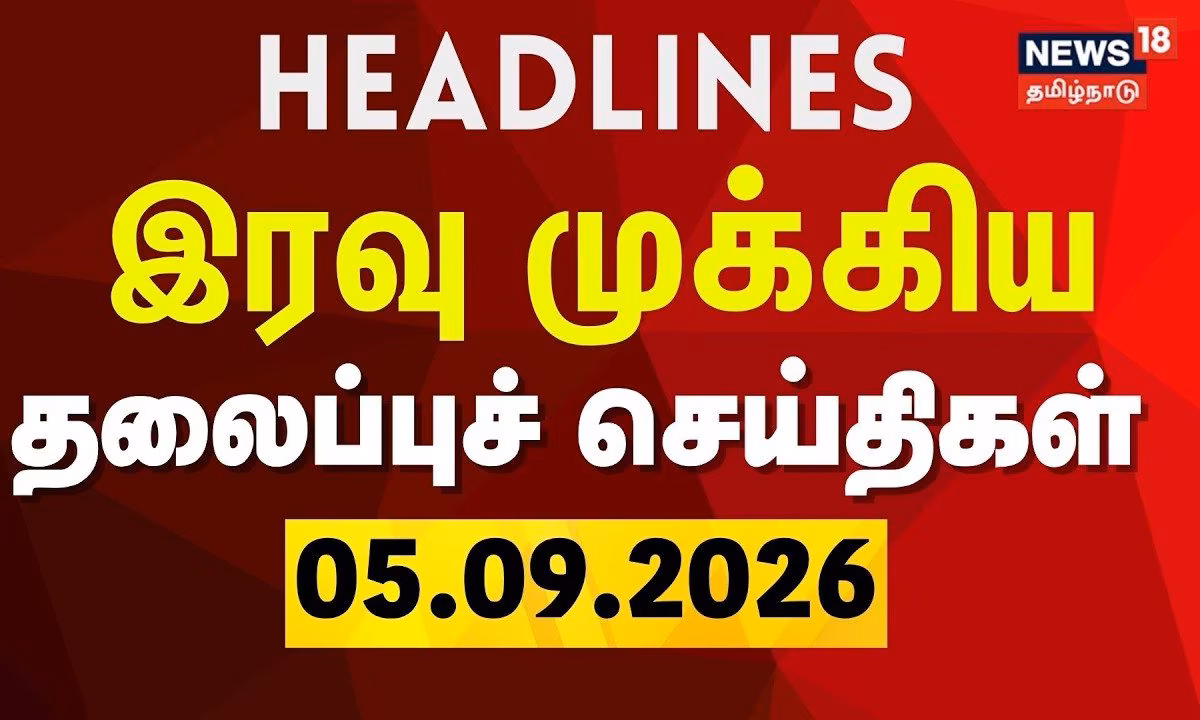 chennai rain - ilustrasi berita Chennai Rain: Prakiraan Hujan, Penurunan Harga Emas dan Rapat Koalisi TN 5 September…